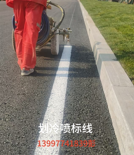 劃冷噴標(biāo)線(xiàn)案例